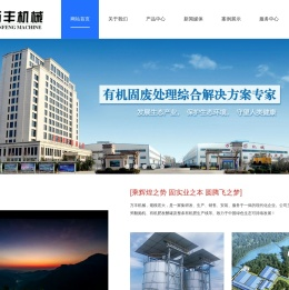 鹤壁万丰机械制造有限公司