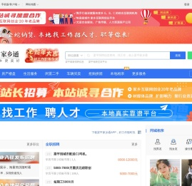 梁平在线
