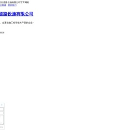 新疆交通设施,新疆户外照明,新疆道路设施,新疆道路照明