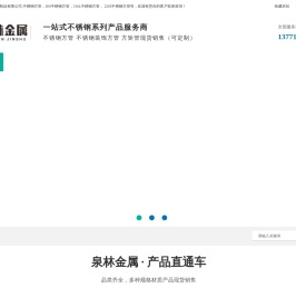(201,304,306l)不锈钢方管,不锈钢方矩管,不锈钢矩形管