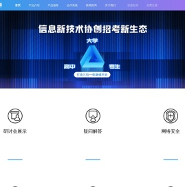 北京闻道卓越教育科技有限公司