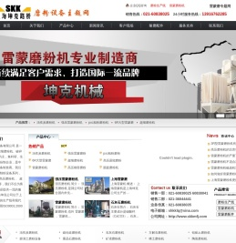 上海磨粉机