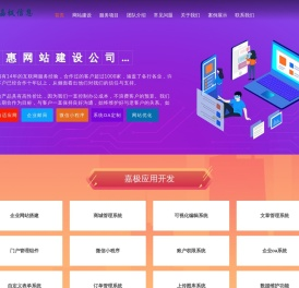 嘉定网站建设