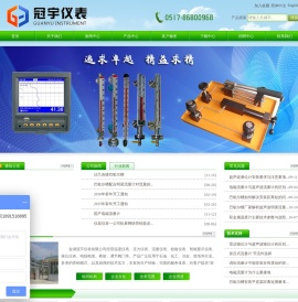 明渠流量计