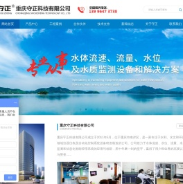 重庆多普勒流速仪
