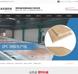 塑料挤出机,塑料板片材机组/异型材机组,塑料管材机组/造粒机组