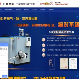 广州市汇聚热能设备有限公司