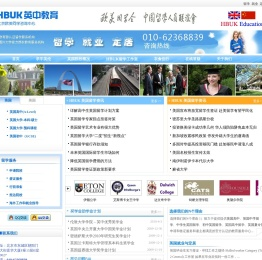 英国高中