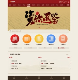 汉程中国文学