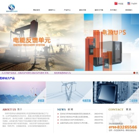 深圳市思研动力新能源有限公司