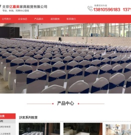 家具租赁,租赁家具,北京家具租赁,租赁会展家具,会展桌椅租赁