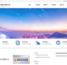 966068网上营业厅