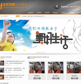 兰州连友建筑装饰材料有限责任公司
