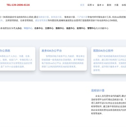 广州智雄软件有限公司