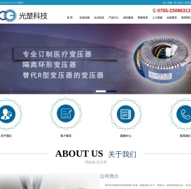 深圳市光楚科技发展有限公司