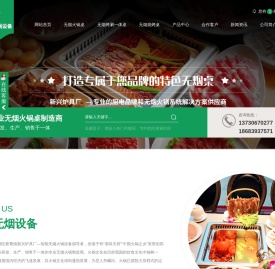 成都无烟火锅桌厂家