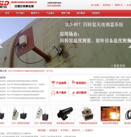 回转窑无线测温系统,无线测温装置,红外测温仪