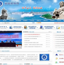 宜昌律师网