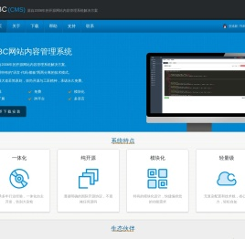 JTBC(CMS)源自2006年的开源网站内容管理系统解决方案
