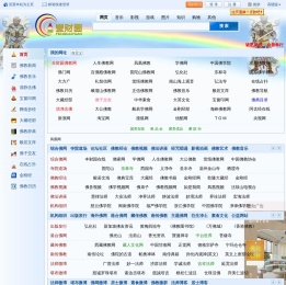 佛教导航