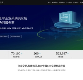 亿企优采官网