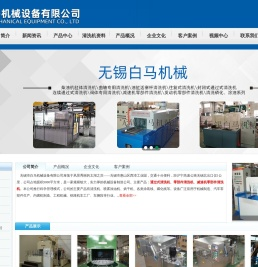 通过式清洗机,零部件清洗机,减速机零部件清洗机,无锡市白马机械设备有限公司