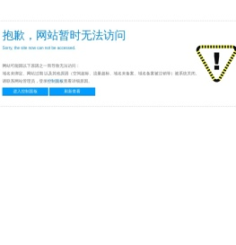 重庆装修网
