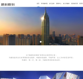 常州市建筑科学研究院集团股份有限公司