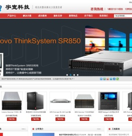 联想南京总代理