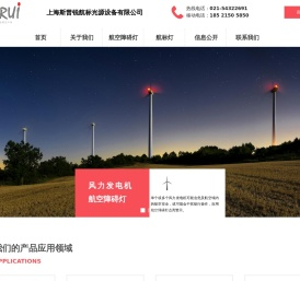 航空障碍灯