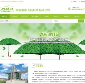 生物基多元醇
