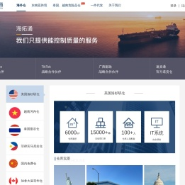 美国海外仓