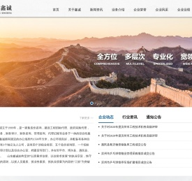 山东鑫诚