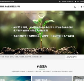 陕西强健复合肥有限责任公司