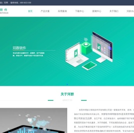 河群软件（明歆）