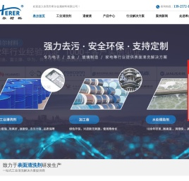希尔超声波金属清洗剂