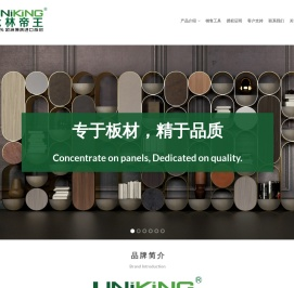 尤林帝王（100%欧洲原装进口定制板材）