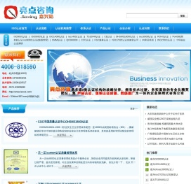 嘉兴,嘉善,海宁,桐乡iso9000认证,ISO9001认证,ISO14000认证,iso14001认证