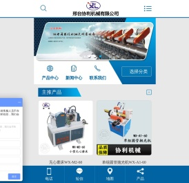 抛光机