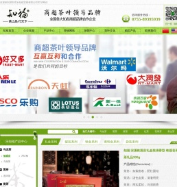 深圳市乐知福贸易有限公司