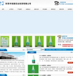 PP胶水,PE胶水,橡胶胶水,金属胶水,塑料胶水,硅胶胶水