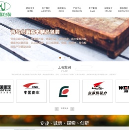青岛永诺嘉木制品包装