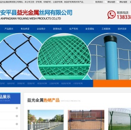 围网
