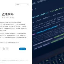 盈通网络