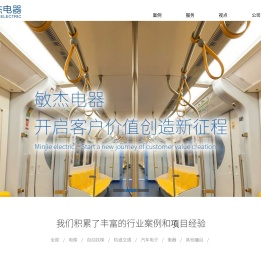 常州敏杰电器有限公司