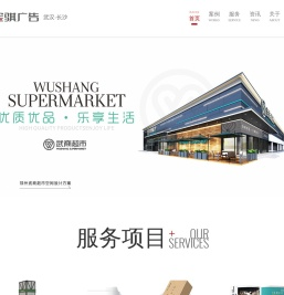 商业空间设计公司