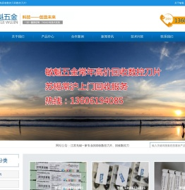 高价回收数控刀片