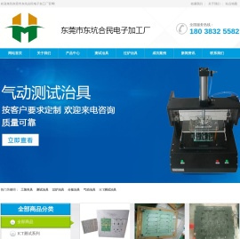 东莞测试治具