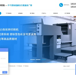不干胶标签
