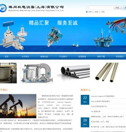 臻阀机电设备（上海）有限公司